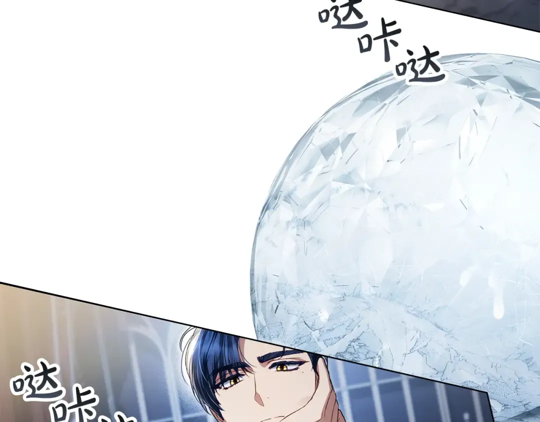 第46话 我也要好好享受了 第141页