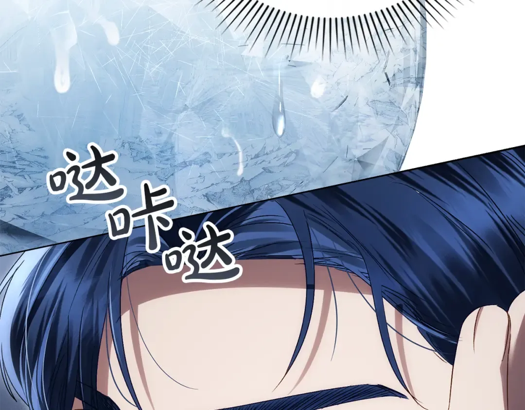 第46话 我也要好好享受了 第143页
