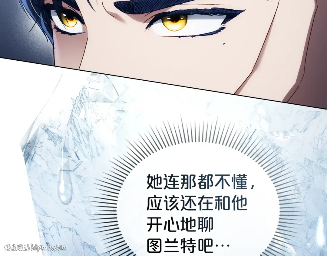 第46话 我也要好好享受了 第144页