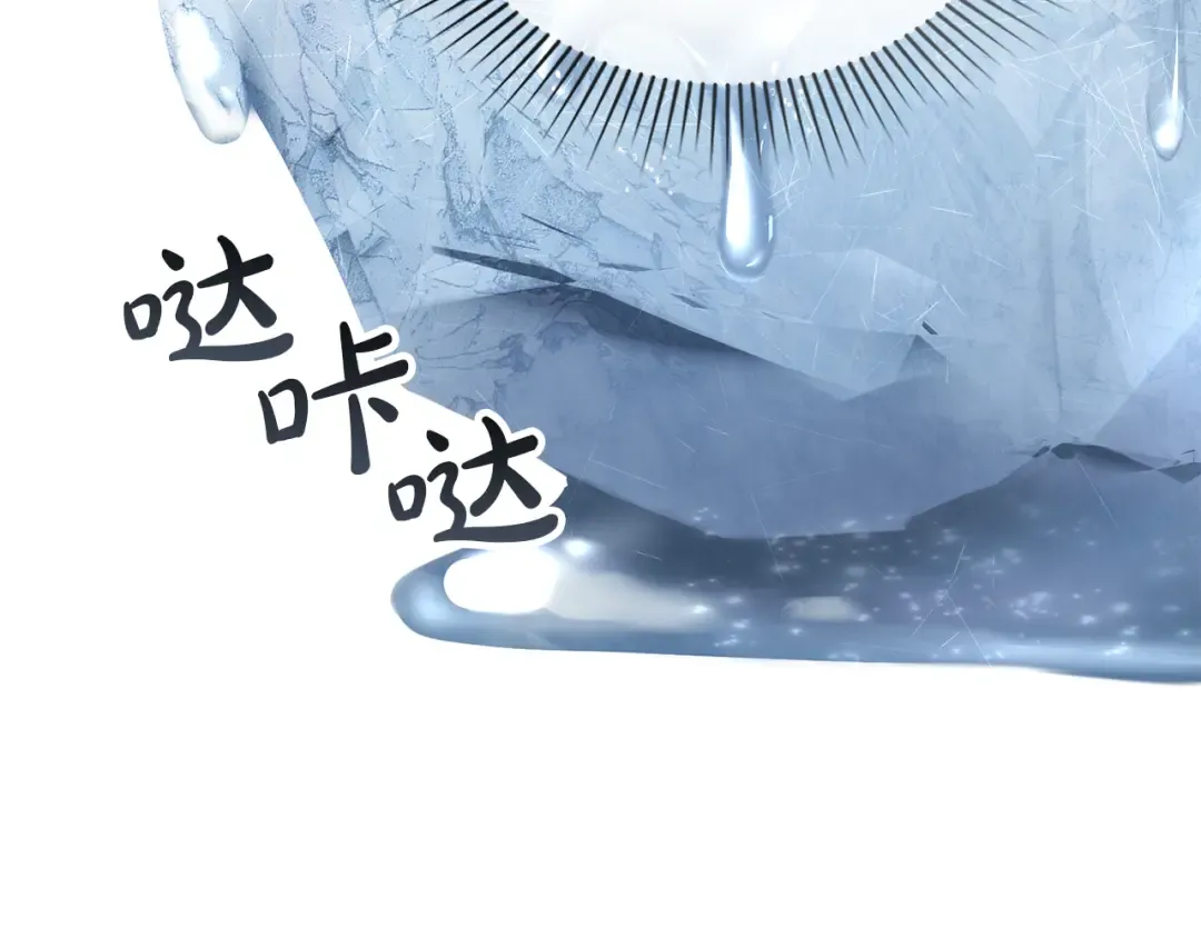 第46话 我也要好好享受了 第145页