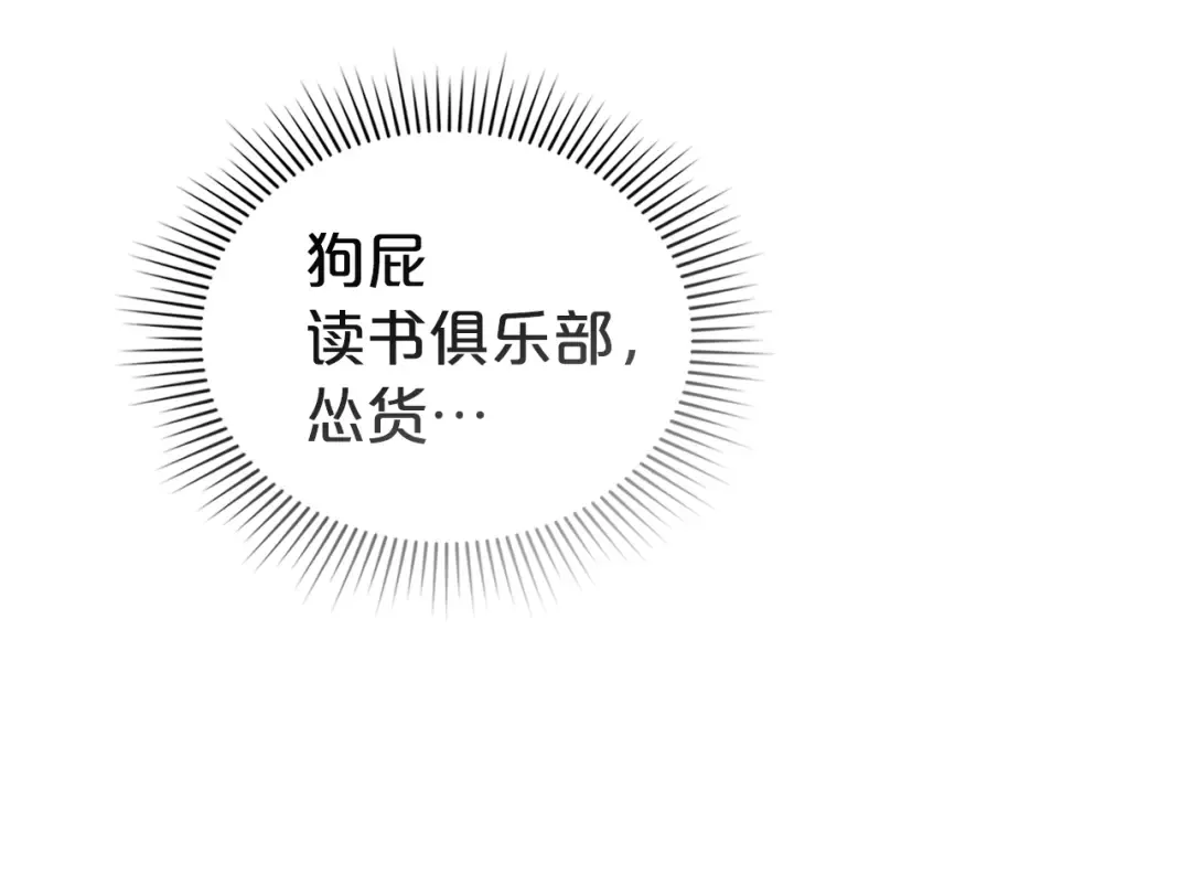 第46话 我也要好好享受了 第146页
