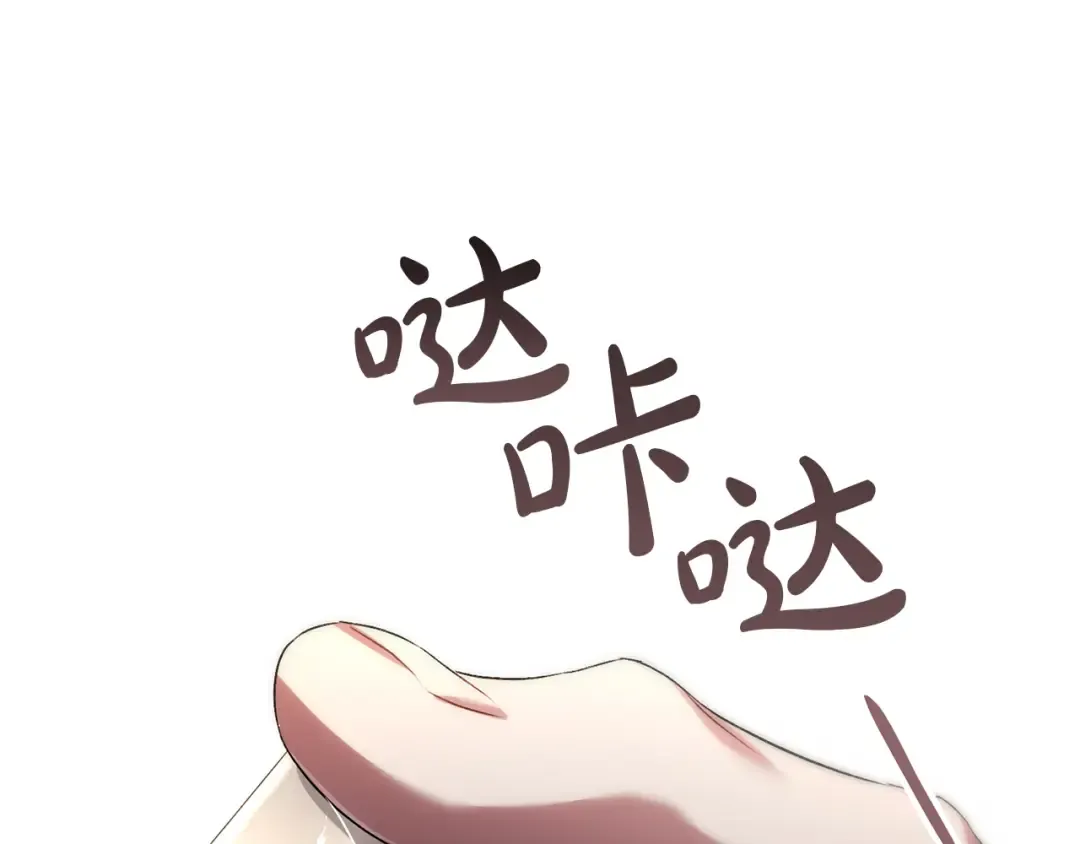 第46话 我也要好好享受了 第147页