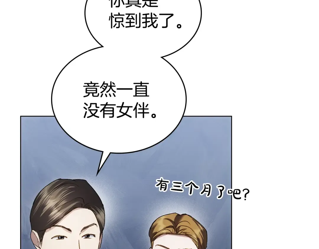 第46话 我也要好好享受了 第154页