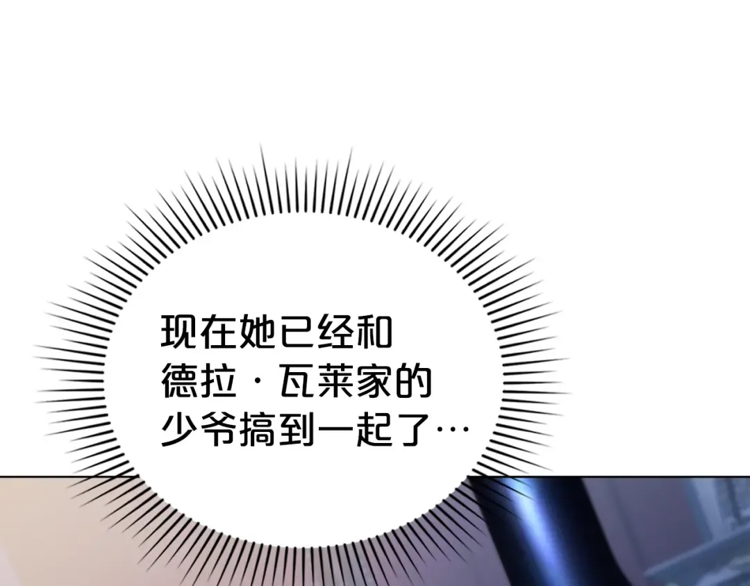 第46话 我也要好好享受了 第159页