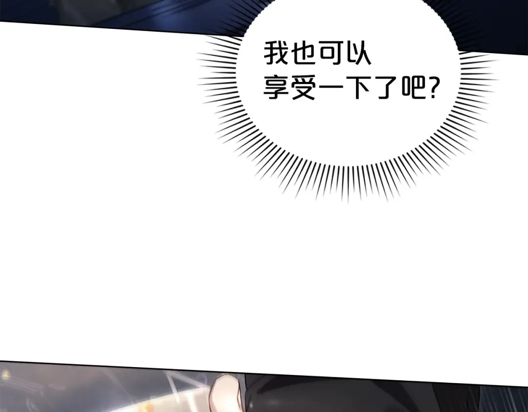 第46话 我也要好好享受了 第161页