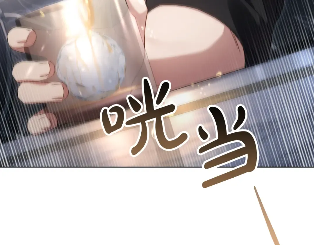 第46话 我也要好好享受了 第162页