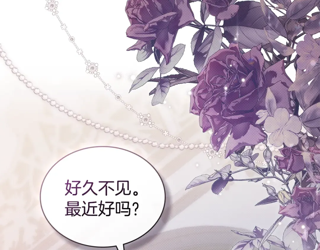第46话 我也要好好享受了 第165页