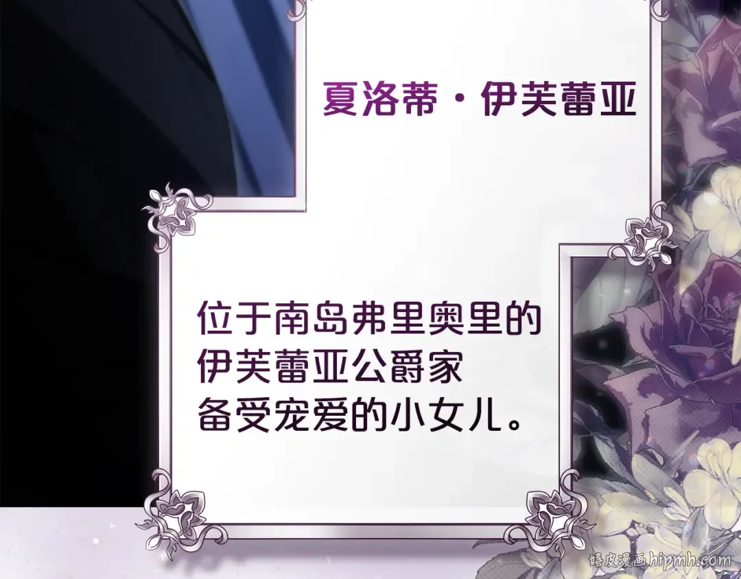 第46话 我也要好好享受了 第168页