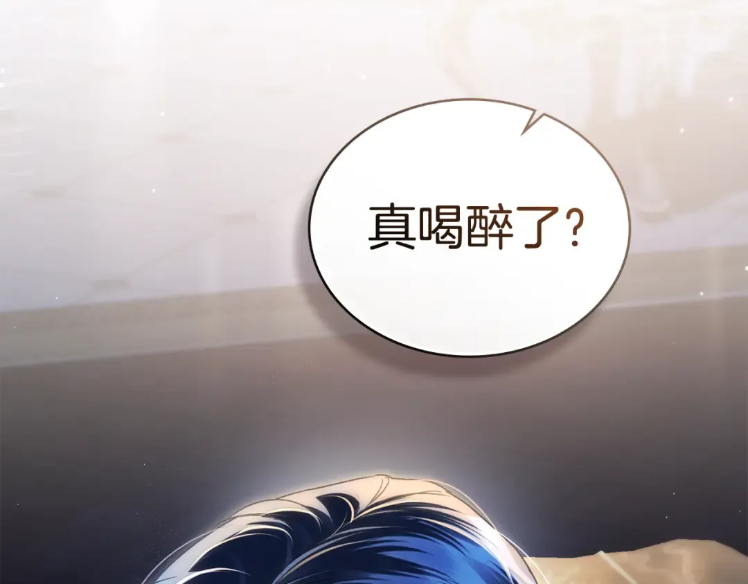 第46话 我也要好好享受了 第173页