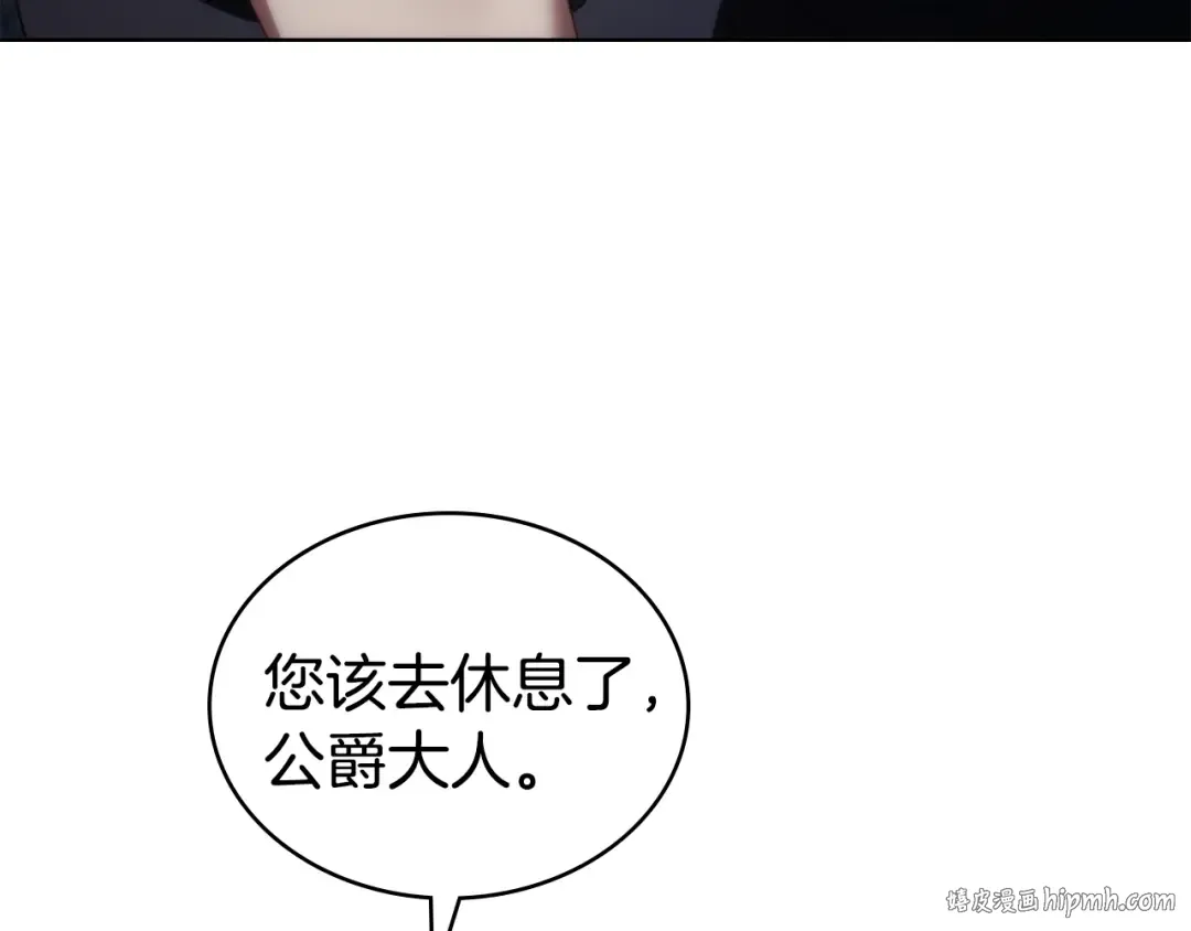 第46话 我也要好好享受了 第176页