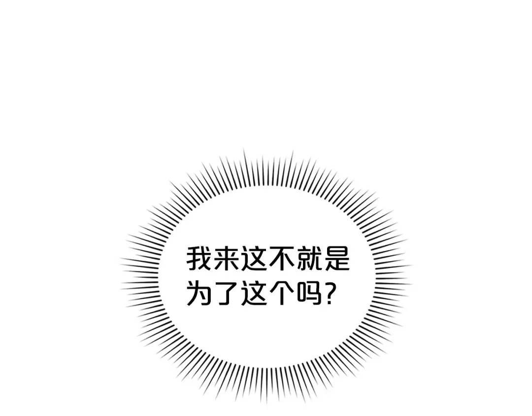 第46话 我也要好好享受了 第183页