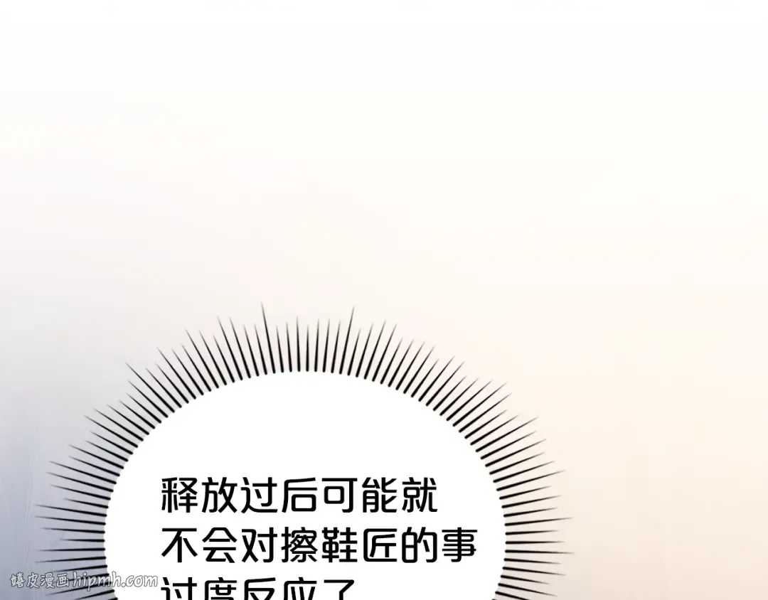 第46话 我也要好好享受了 第184页