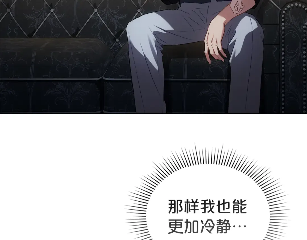 第46话 我也要好好享受了 第186页