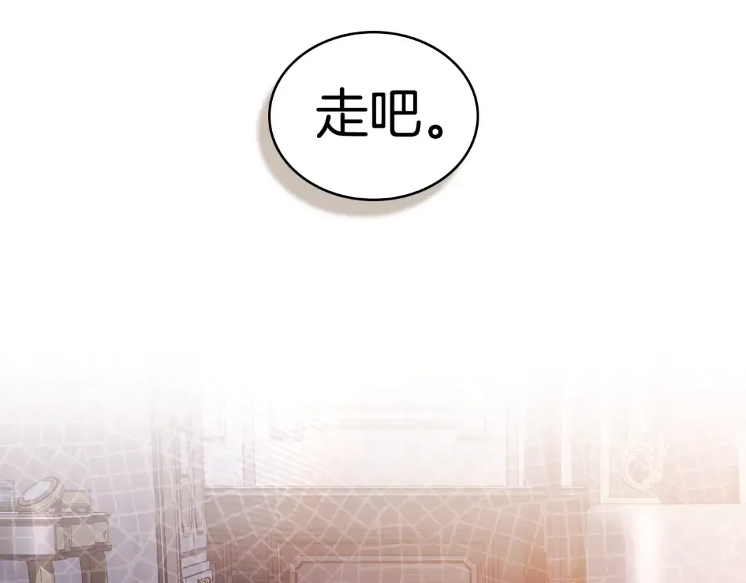 第46话 我也要好好享受了 第188页