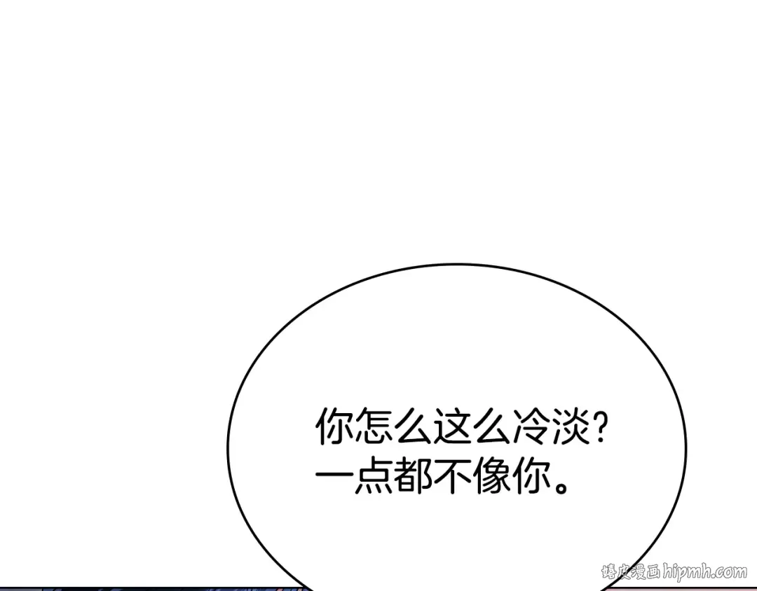 第46话 我也要好好享受了 第200页