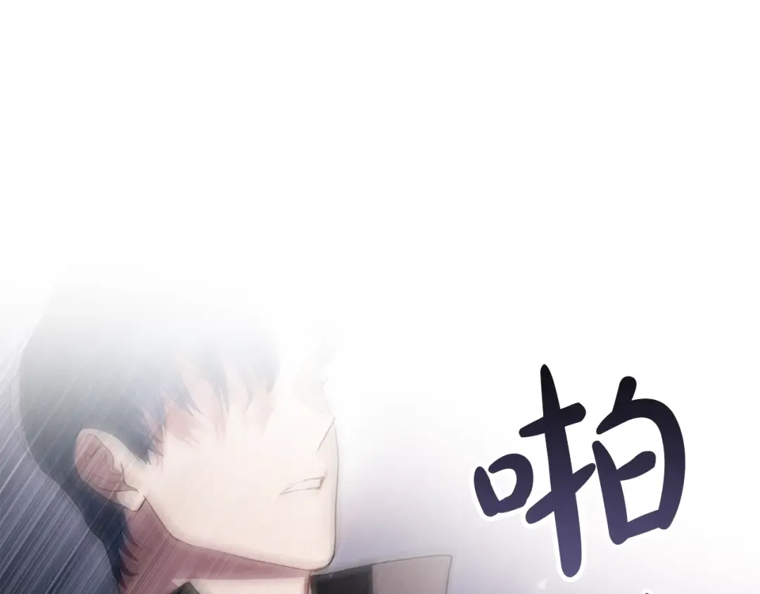第46话 我也要好好享受了 第206页