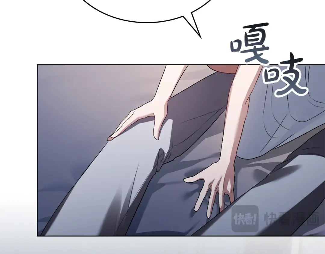 第46话 我也要好好享受了 第212页