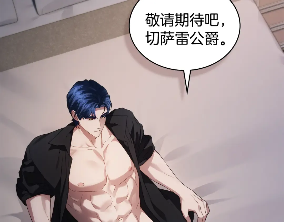 第46话 我也要好好享受了 第214页