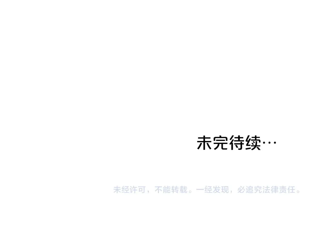 第46话 我也要好好享受了 第230页