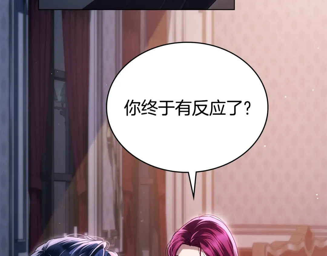 第47话 深陷 第3页
