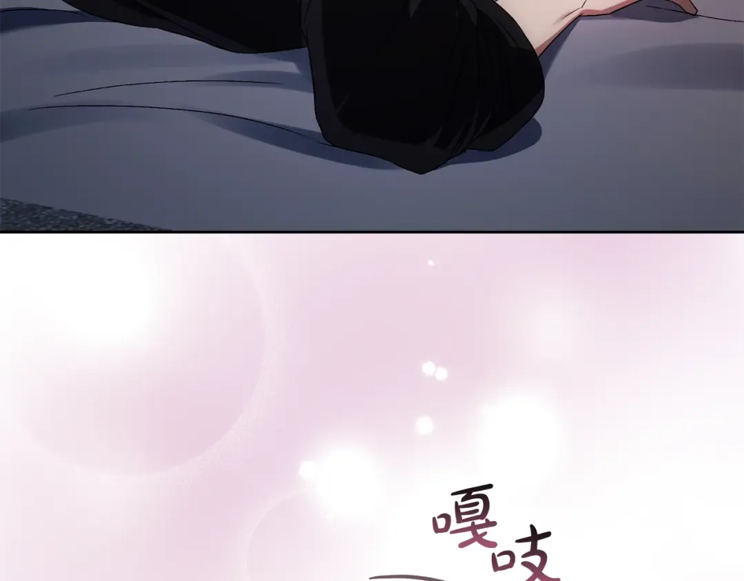 第47话 深陷 第5页