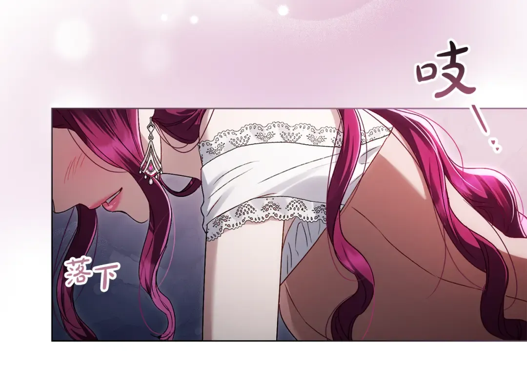 第47话 深陷 第7页