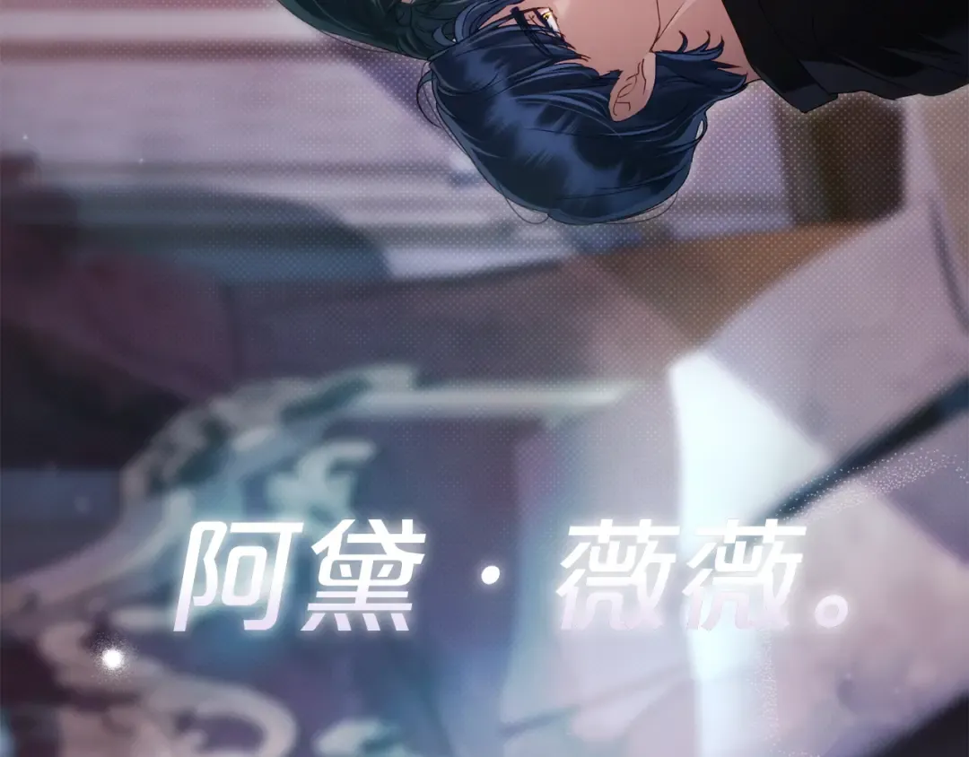 第47话 深陷 第17页