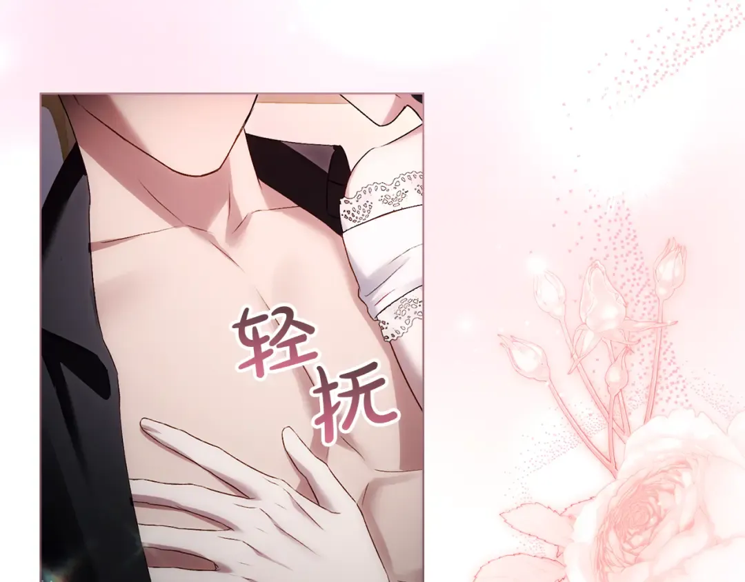 第47话 深陷 第20页