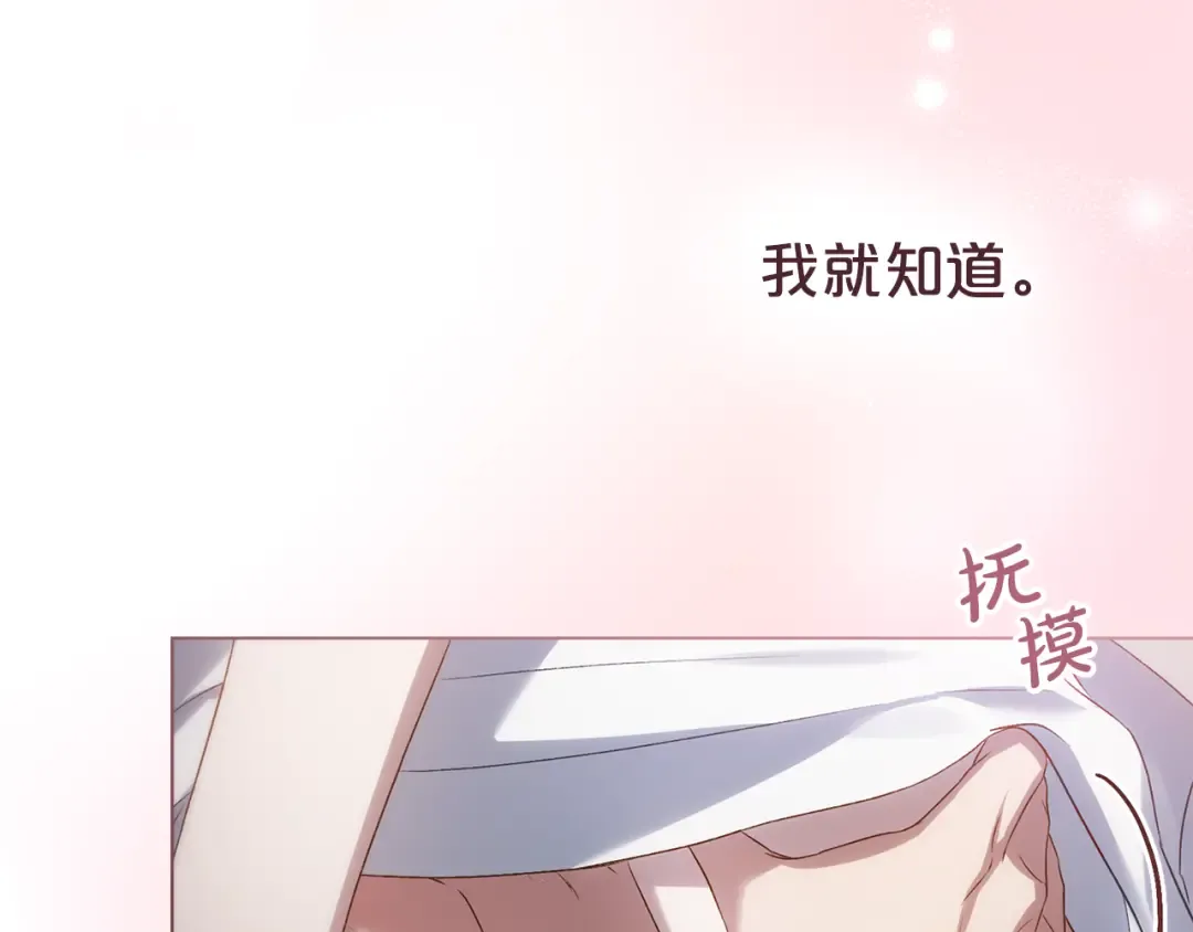 第47话 深陷 第30页