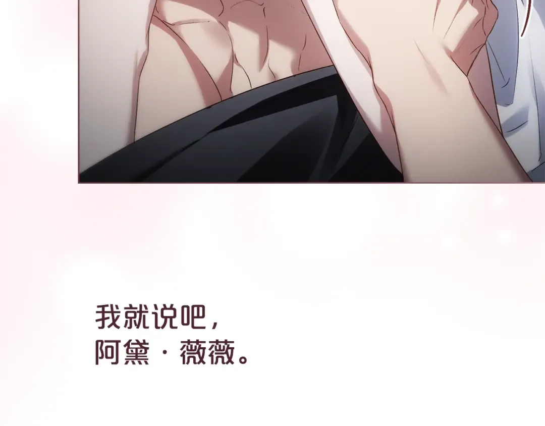 第47话 深陷 第31页