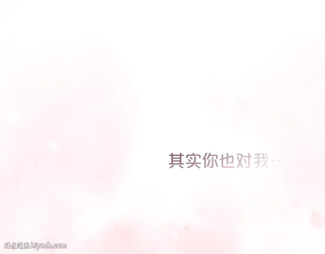 第47话 深陷 第32页