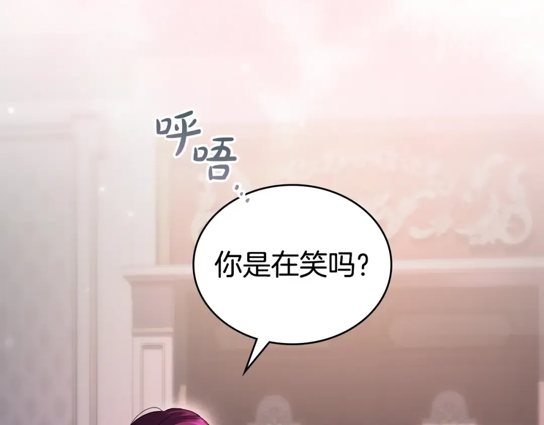 第47话 深陷 第33页
