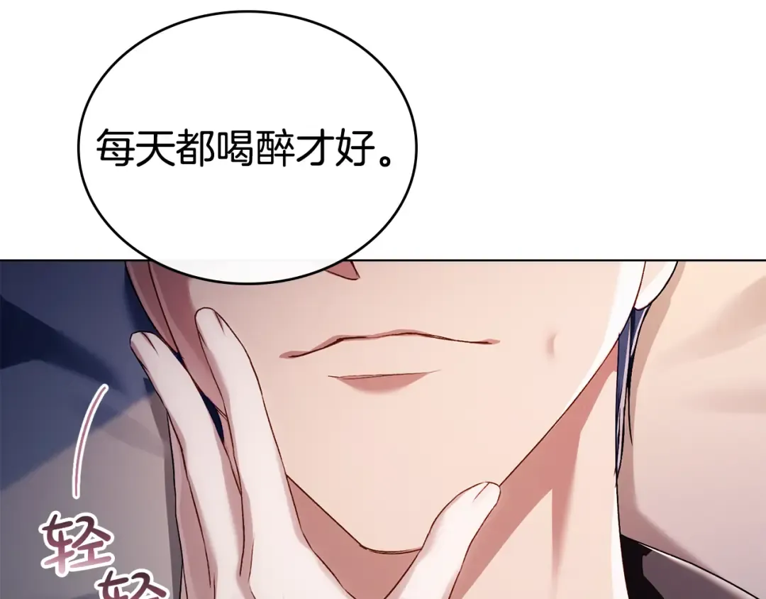 第47话 深陷 第38页