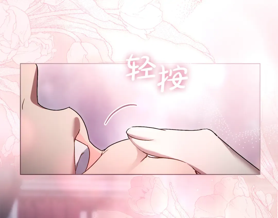 第47话 深陷 第45页