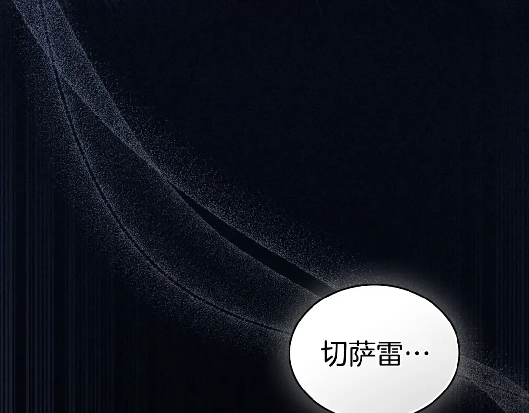 第47话 深陷 第51页