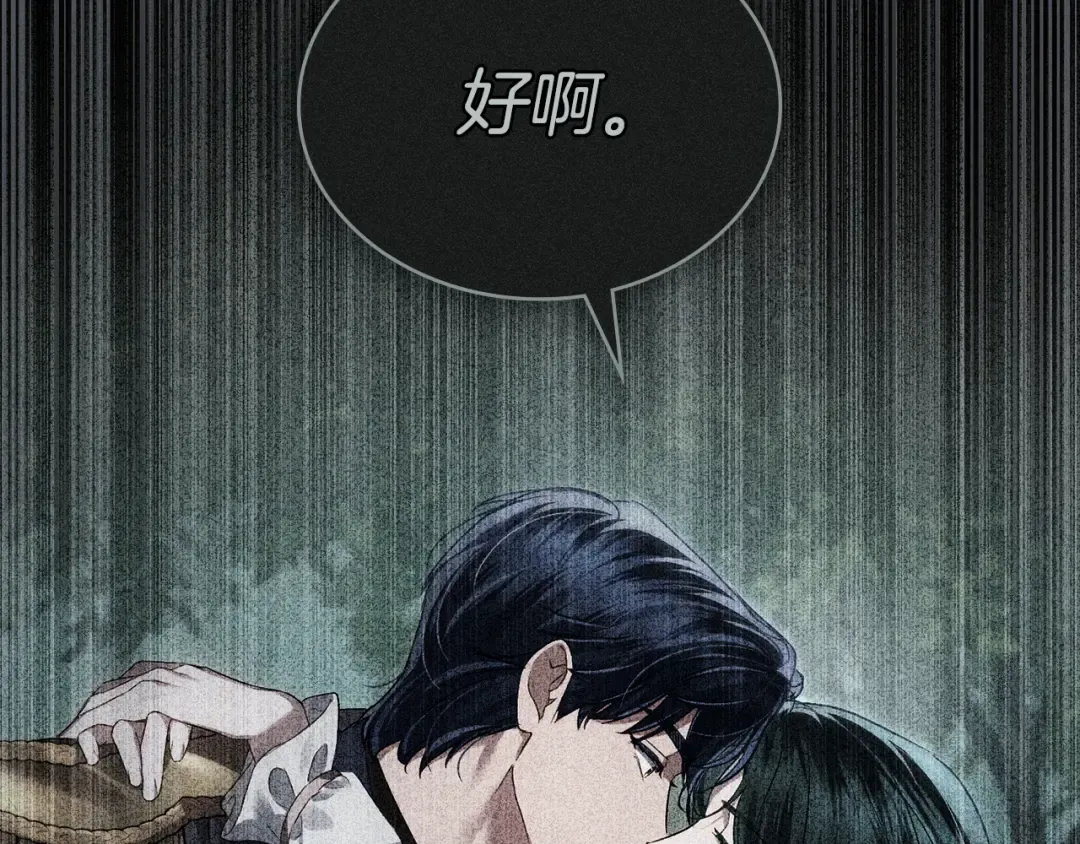 第47话 深陷 第54页