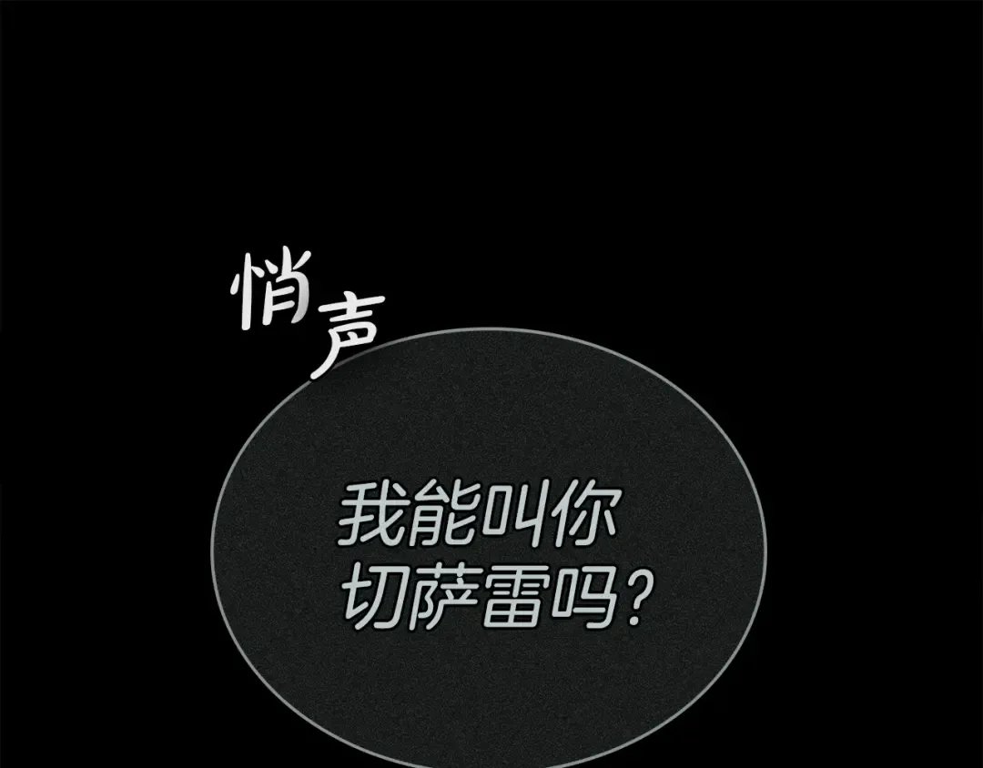 第47话 深陷 第57页