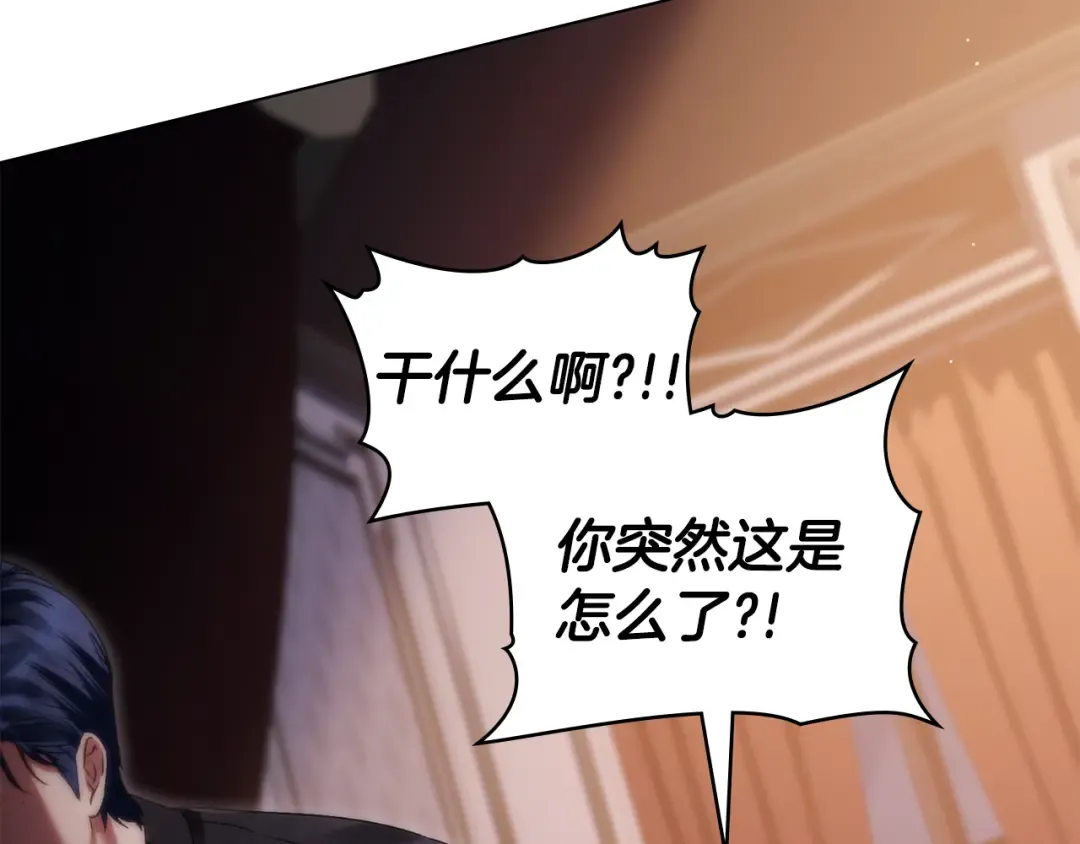 第47话 深陷 第75页