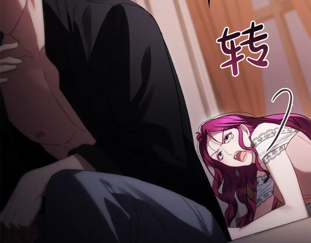 第47话 深陷 第76页
