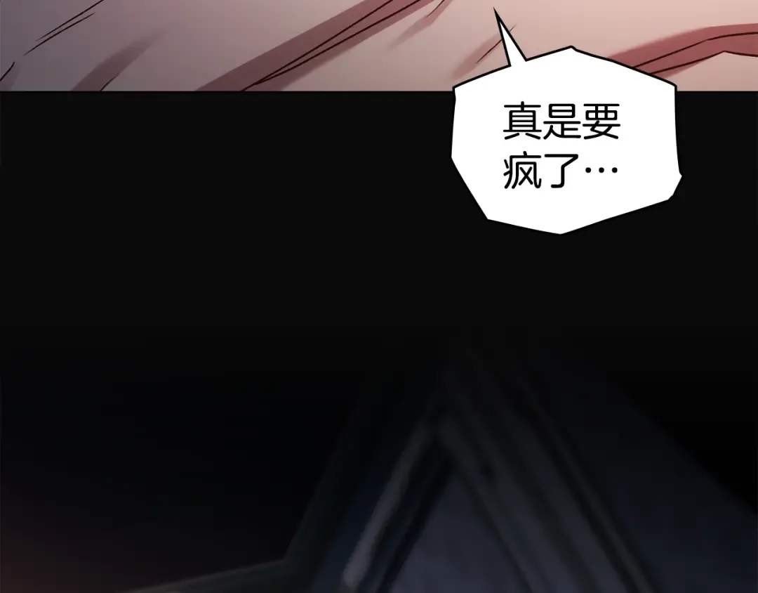 第47话 深陷 第82页