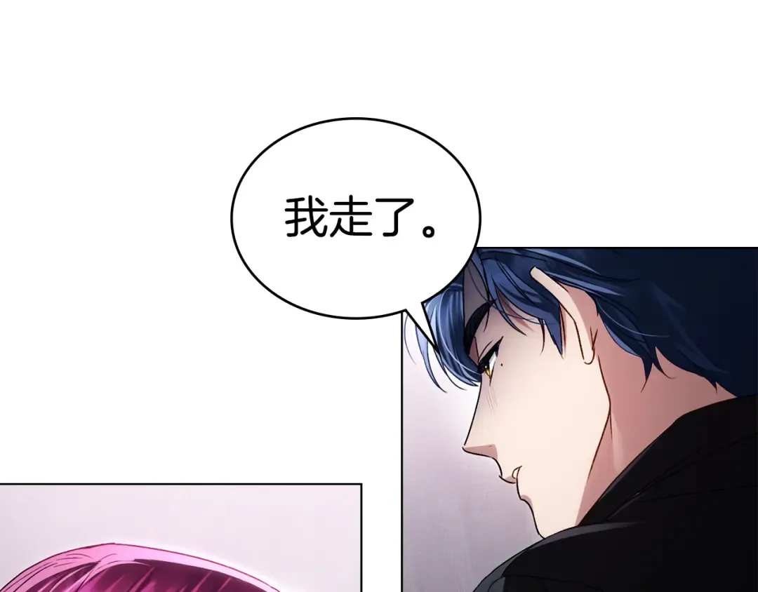 第47话 深陷 第86页
