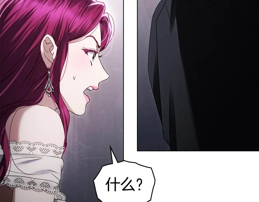 第47话 深陷 第87页