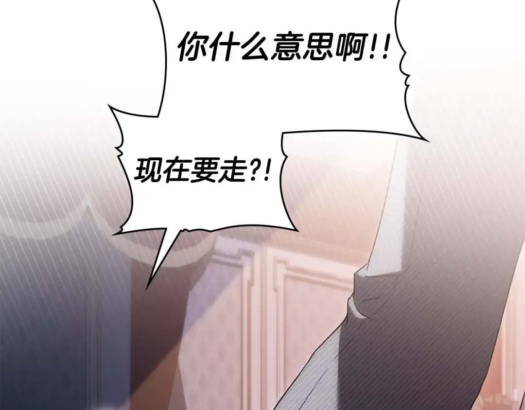第47话 深陷 第89页