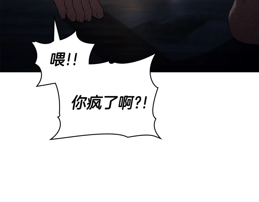 第47话 深陷 第91页