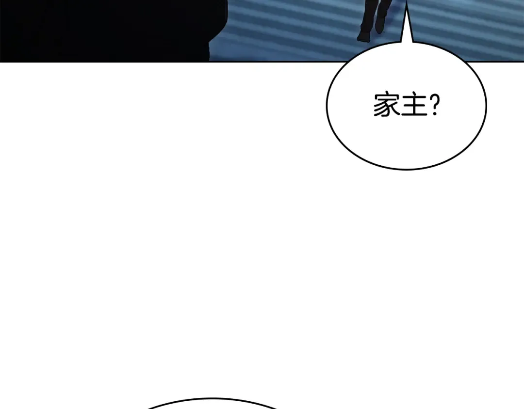 第47话 深陷 第106页