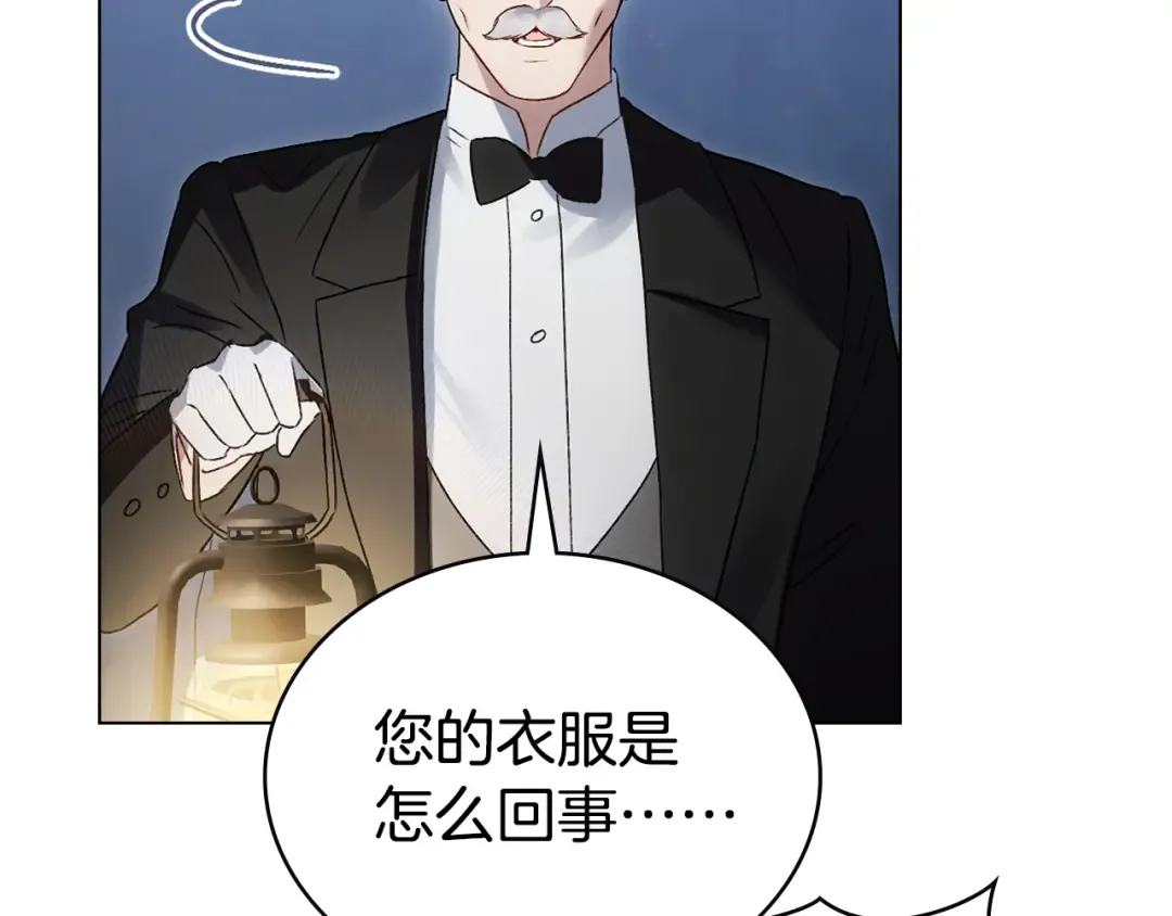 第47话 深陷 第108页