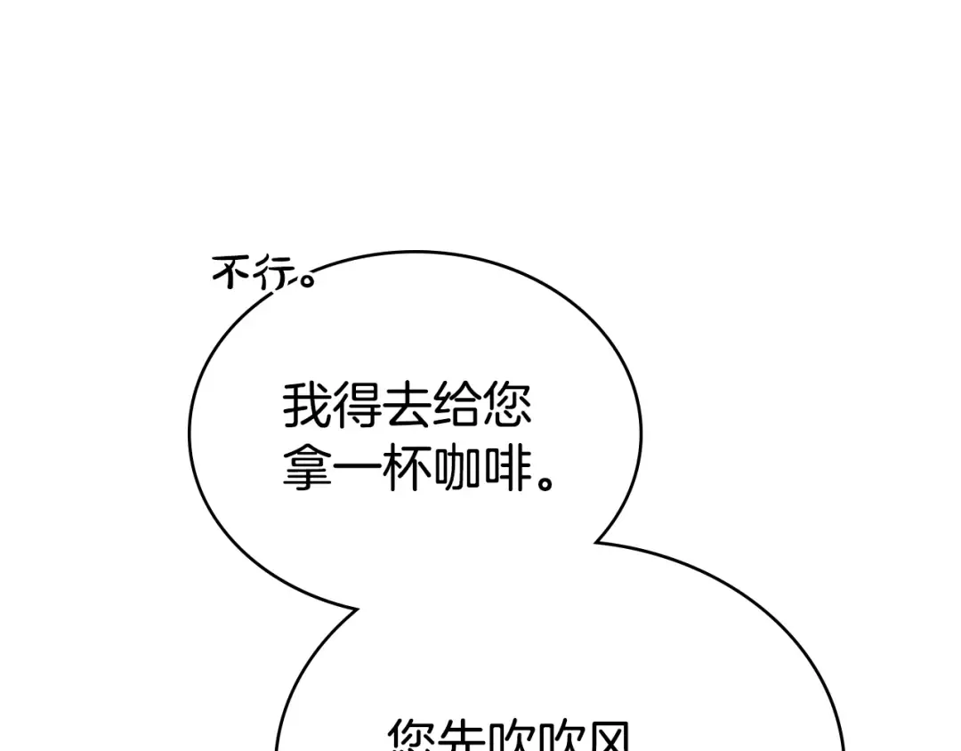 第47话 深陷 第110页