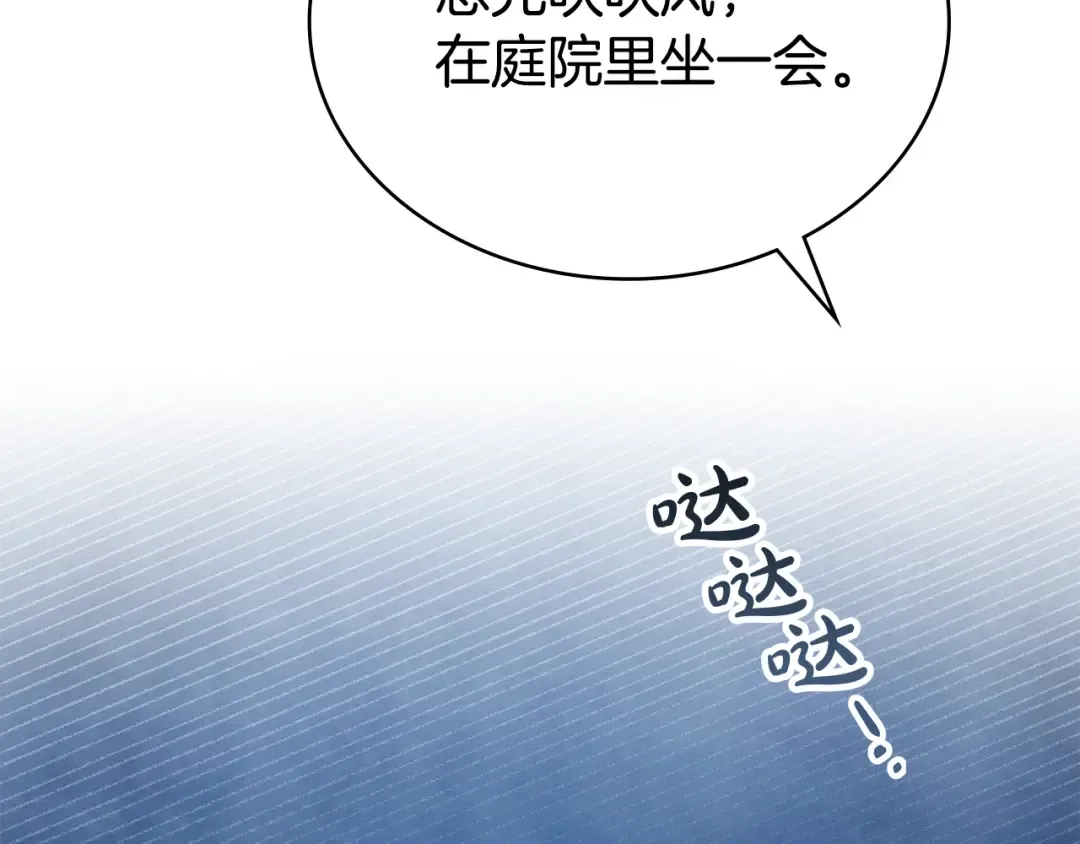 第47话 深陷 第111页