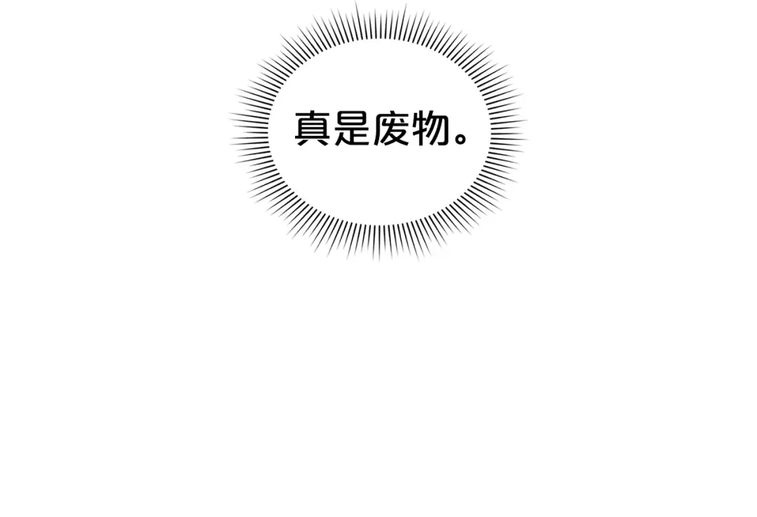 第47话 深陷 第117页