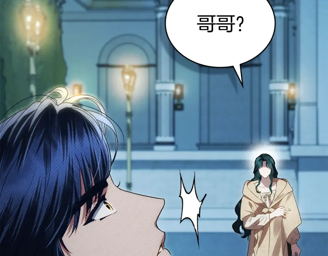 第47话 深陷 第119页